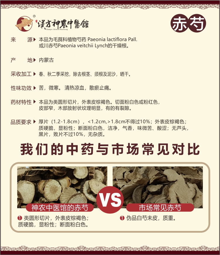 神農中醫(yī)館