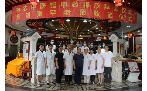 共筑中醫(yī)夢，攜手綻芳華—神農(nóng)中醫(yī)館2020年度大事件回顧！