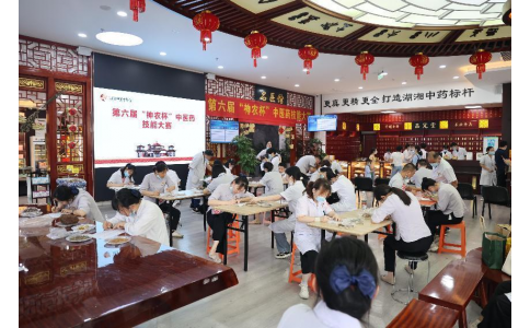 悟岐黃之道，展神農(nóng)風(fēng)采……第六屆”神農(nóng)杯“中醫(yī)藥技能大賽！