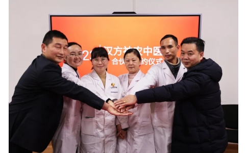 2023年漢方神農(nóng)中醫(yī)館合伙人簽約儀式圓滿成功！