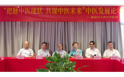 “把脈中醫(yī)現(xiàn)狀，共謀中醫(yī)未來”中醫(yī)發(fā)展論壇暨義診活動(dòng)在株洲舉行！