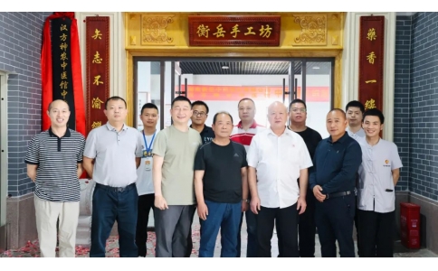 “漢方神農(nóng)中醫(yī)館中藥傳統(tǒng)炮制共創(chuàng)基地”揭牌儀式成功舉行！