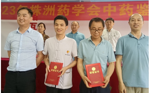 再創(chuàng)佳績(jī)！神農(nóng)中醫(yī)館中藥師榮獲“野外識(shí)藥及中藥飲片鑒別技能競(jìng)賽”一、二等獎(jiǎng)！