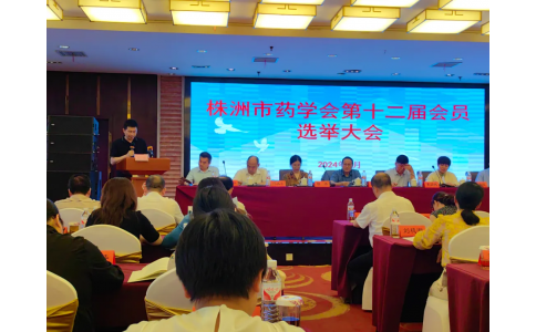 熱烈慶祝我司員工馬思、劉勇分別獲得“株洲市優(yōu)秀青年藥師”及“優(yōu)秀藥學(xué)工作者”稱(chēng)號(hào)！