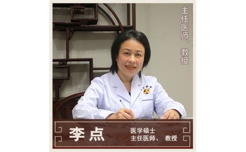 李點-全科醫(yī)學-教授、主任醫(yī)師