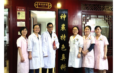 【特色?？啤可褶r(nóng)中醫(yī)館成立特色鼻科：治療鼻病顯優(yōu)勢(shì)！
