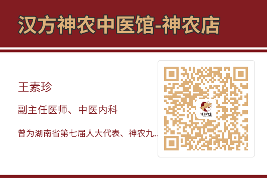 神農中醫(yī)館