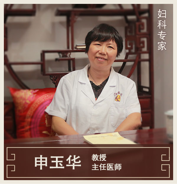 婦科專家、主任醫(yī)師